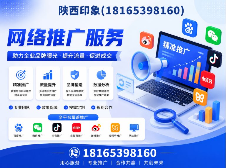 莲湖区陕西印象展示图